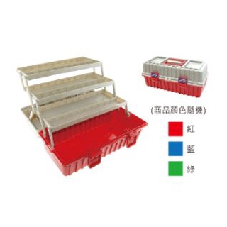 漲價現貨猛哥釣具-B423/V423三層工具箱（可自由隔層空間） 釣魚釣蝦工具箱三層工具盒手提工具箱零件箱釣具箱收納箱