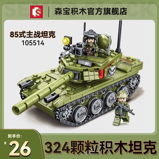 相容樂高Lego益智進口森寶積木拼插坦克小顆粒兒童玩具模型鐵血重灌系列拼裝模擬裝甲車