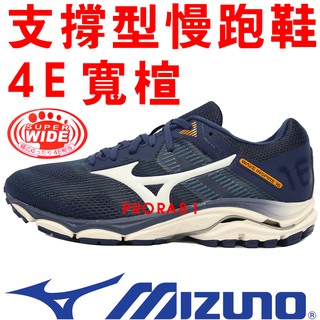 Mizuno J1GC-204541 藍色 支撐型慢跑鞋，超寬楦INSPIRE 16【特價出清】939M 免運費加贈襪子