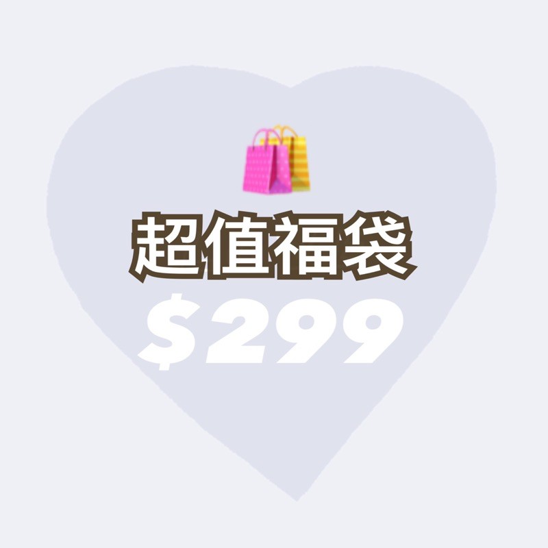 超值上衣福袋夏日上衣t恤x2 限量30組 蝦皮購物
