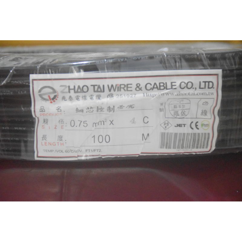 [捷順機電] PVC 輕便電纜 0.75mm*4C 4芯 零售1米 細芯電纜線 控制電纜 0.75mm²*4C