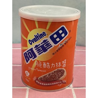 阿華田脆酷力抹醬1公斤（台灣製）超取限3罐 蝦皮代開發票