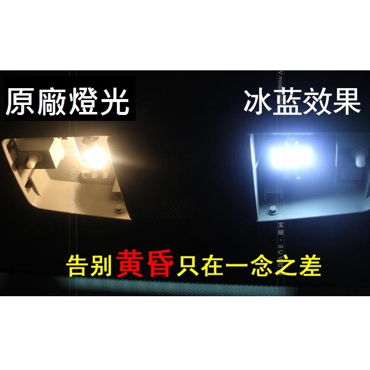 【叛逆】(爆亮)車內閱讀燈 LED 室內燈 31mm 36mm 39mm 41mm 白光 冰藍 COB T10 雙尖