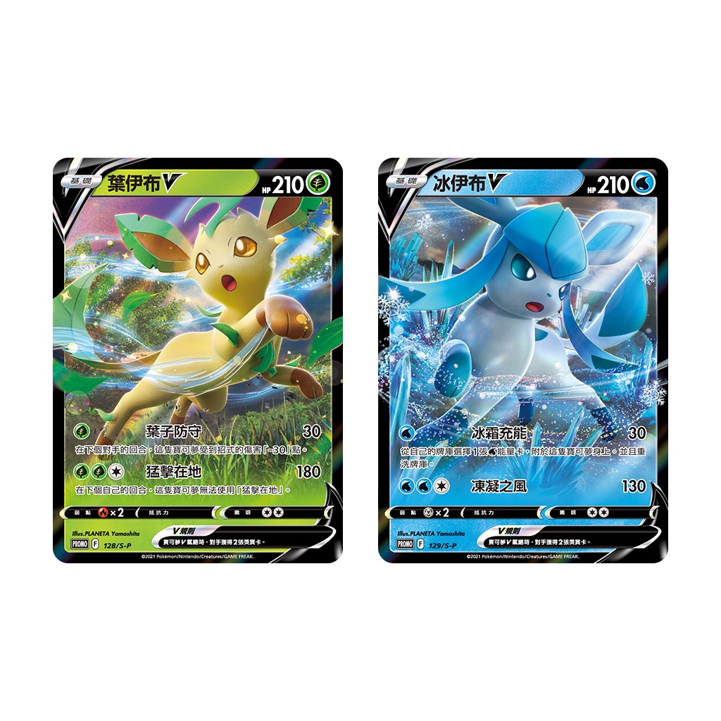 Pokemon 寶可夢集換式卡牌 PTCG 劍&amp;盾 晶燦鑽石/明亮珍珠 預約特典 葉伊布V 冰伊布V 【台中星光電玩】