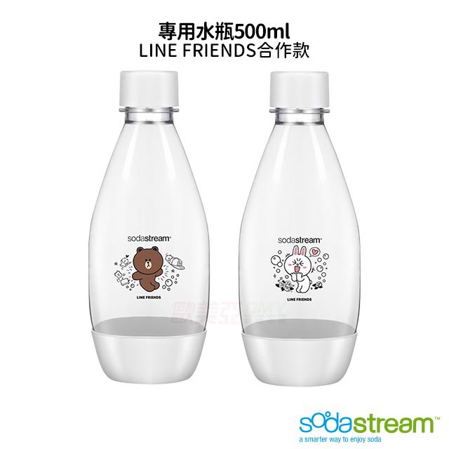 Sodastream 氣泡水機 水滴瓶LINE FRIENDS合作款專用水瓶 500ML 寶特瓶