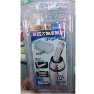 皇家大塊製冰盒