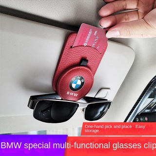 【MOL SHOP】適用於BMW寶馬車用眼鏡盒架夾新5系3系7系X1X2X3X5X7汽車用墨鏡收納
