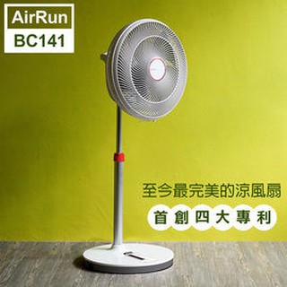 AirRun 14吋DC直流3D循環節能電扇 (BC141)