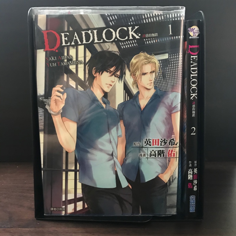尖端 Deadlock 1 2 不拆 英田沙希 高階佑 蝦皮購物