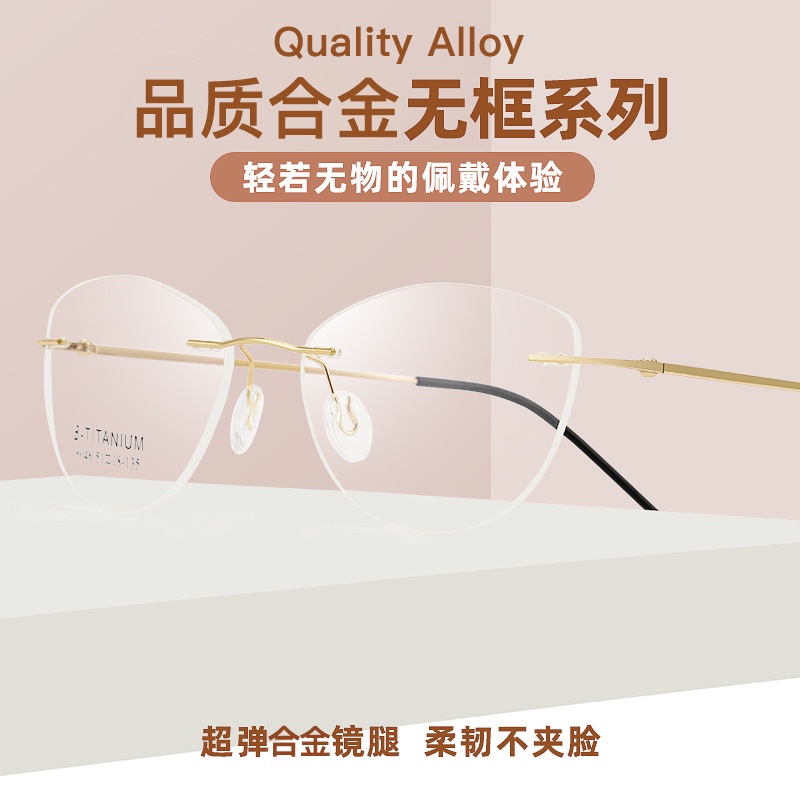 卓美眼鏡6046平光眼鏡超輕合金無框眼鏡架商務男士框架近視光學眼鏡框