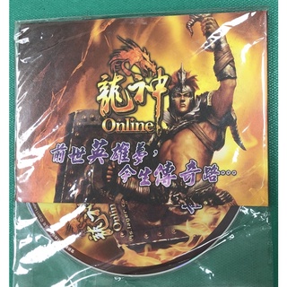 龍神Online 遊戲光碟 收藏 紀念品