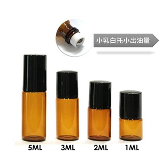 滾珠瓶｜1~5ML｜玻璃鋼珠 小滾珠瓶 1ML 2ML 3ML 5ML 多特瑞 悠樂芳 美樂家 精油分裝 精油好事多