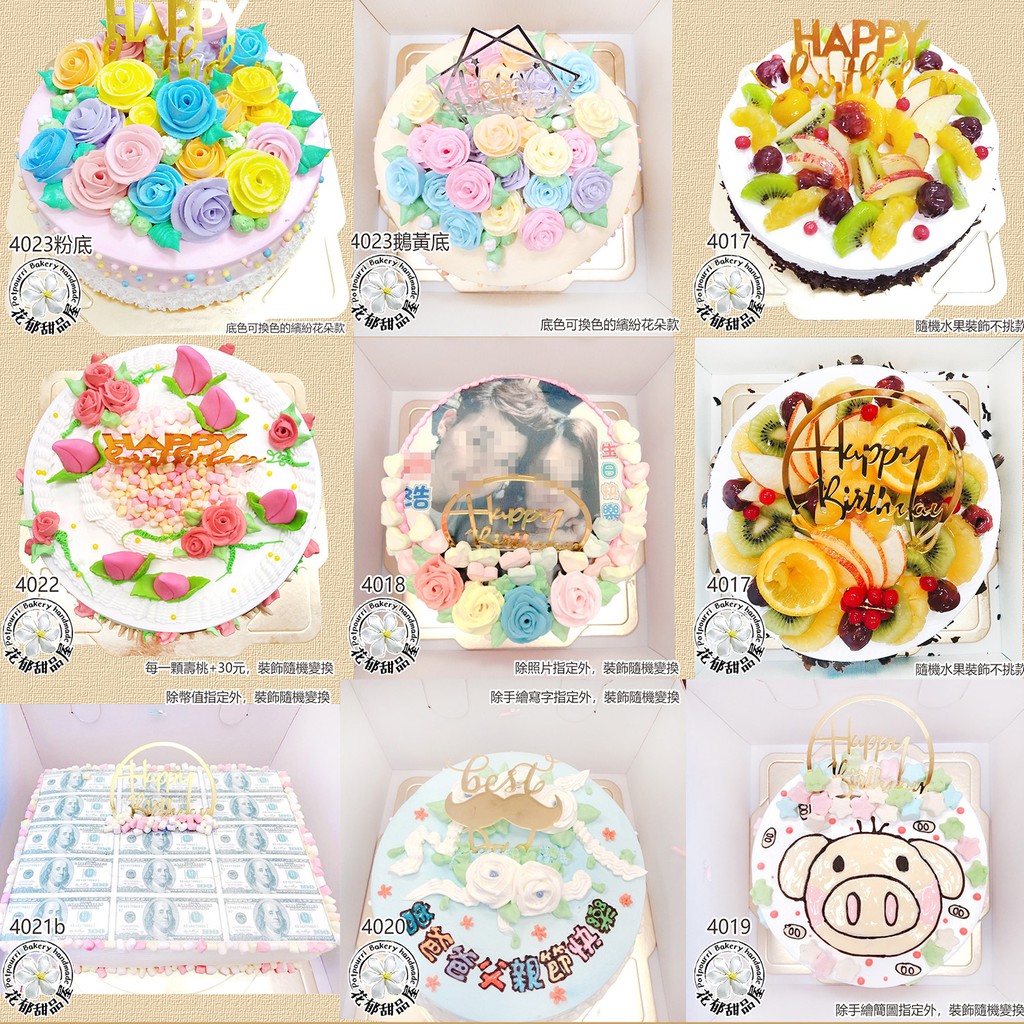 抽錢蛋糕 8 14吋 花郁甜品屋 訂製台中生日造型慶生噴錢蛋糕抽錢蛋糕拉錢蛋糕 蝦皮購物
