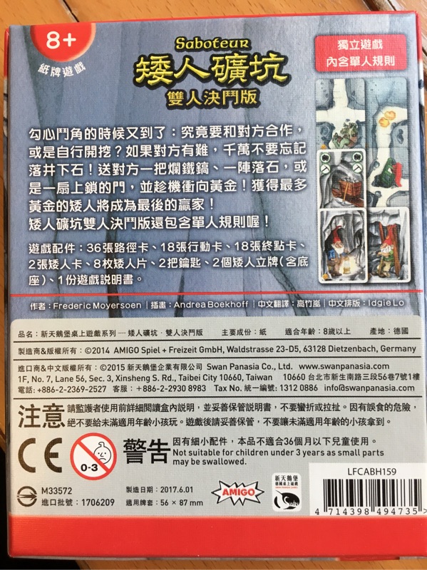 矮人礦坑雙人決鬥 蝦皮購物