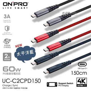 ONPRO PD 快充線 支援 4K 60W USB C 充電線 Type c 適用 Switch iphone 15