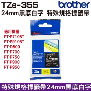 Brother TZe-355 特殊規格標籤帶 24mm 黑底白字