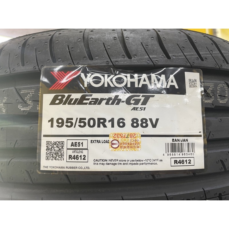 《億鑫 三峽店》橫濱 AE51 規格 195/50R16