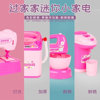 《臺灣發貨》兒童迷你小家電 廚房玩具 模擬洗衣機電飯煲 燈光 男孩女孩互動 模擬小家電 模擬生活家電