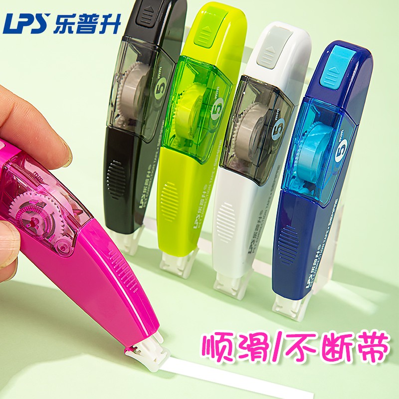 志遠文具 鳴志樂普升修正帶可換替芯小學生用透明塑料涂改帶女批發初中生網紅韓國簡約大容量可愛少女精致創意多功能改錯帶