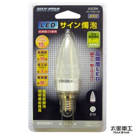 綠色照明 ☆ 太星 A323 ☆ LED超亮蠟燭燈泡 12LED/E14/1W/110V 白光/暖白光  A323