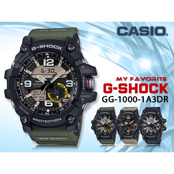 CASIO 手錶專賣店 時計屋 G-SHOCK GG-1000-1A3 男錶 橡膠錶帶 耐衝擊構造 防水 GG-1000