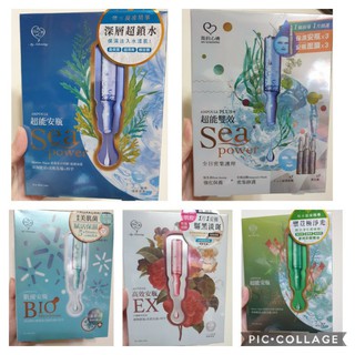 我的心機 肌優安瓶賦活保濕面膜/新生瞬煥白面膜/EX淨白淡斑面膜/保濕鎖水面膜/超能煥白安瓶/肌優安瓶活顏美白面膜