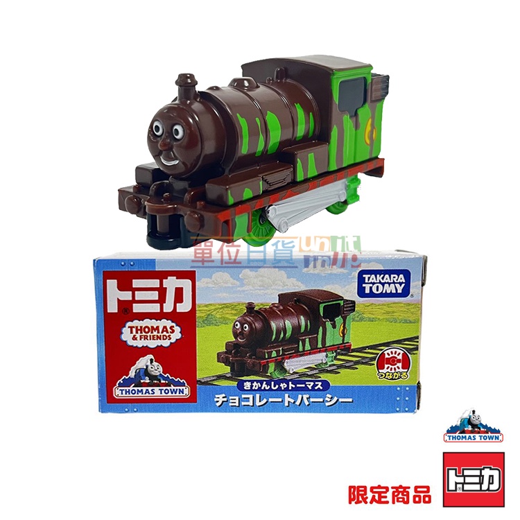 『 單位日貨 』日本正版 多美 TOMICA X THOMAS  湯瑪士 限定特別款 PERCY 巧克力 小火車 合金