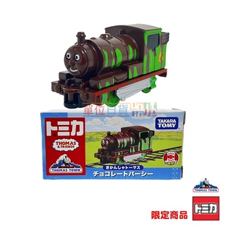 『 單位日貨 』日本正版 多美 TOMICA X THOMAS 湯瑪士 限定特別款 PERCY 巧克力 小火車 合金