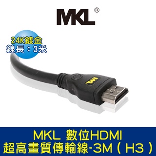 BOK通豪 MKL 數位HDMI超高畫質傳輸線-3M ( H3 )★24K 鍍金插頭 線長3米 美國樂霸超音速線材