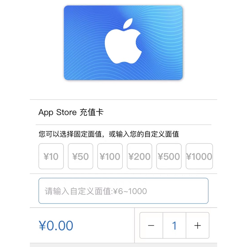 中國大陸蘋果禮品卡 itunes卡 App Store任意面額禮品卡 王者榮耀 和平精英 QQ飛車 原神 歡樂鬥地主