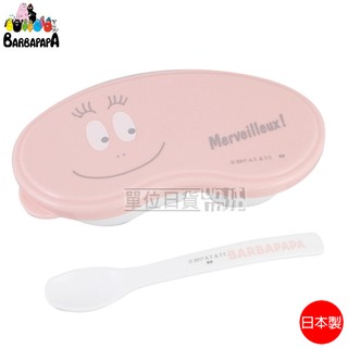 『 單位日貨 』 JP 日本正版 泡泡先生 BARBAPAPA 外出 離乳食器 便當盒 附湯匙 日本製造
