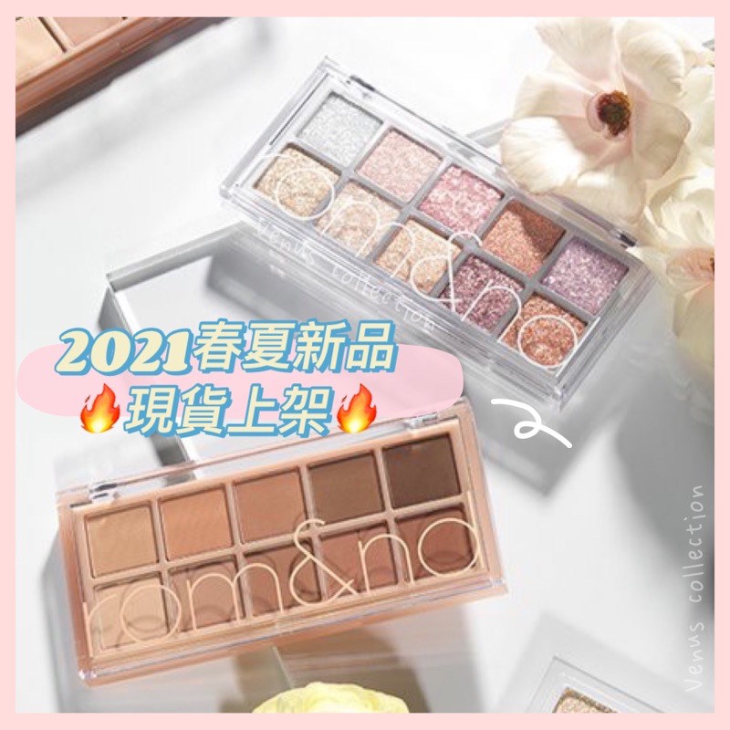 5月新品上架 Romand Better Than Palette 秘密花園醉美四季十色眼影盤 蝦皮購物