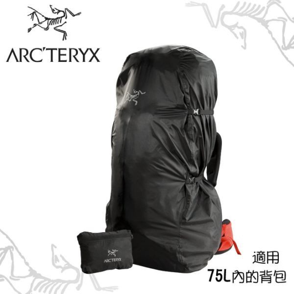 ARC'TERYX 始祖鳥 PACK SHELTER M 防水雨罩《黑》適用75L/ 7014/防雨罩/防水罩