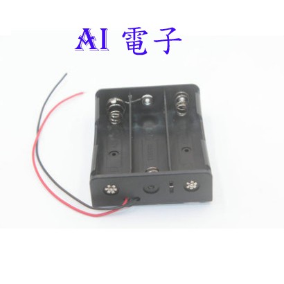 【AI電子】*18650電池盒 3節電池盒 充電座 18650電池盒帶線