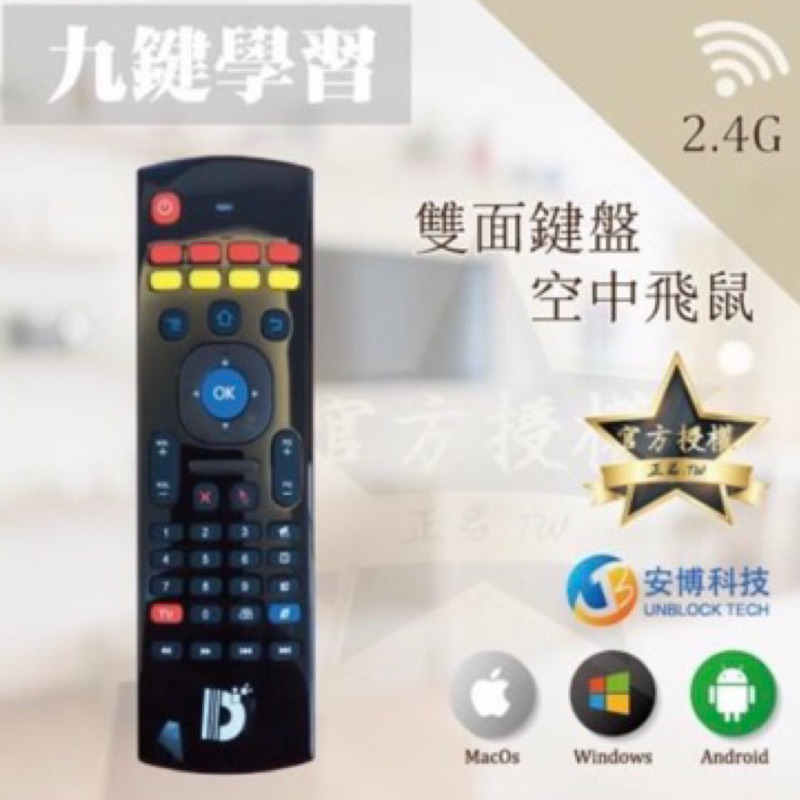 D10體感搖控器 安博電視盒獨家聯名款 蝦皮購物