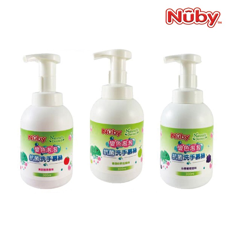 Nuby 變色泡泡抗菌洗手慕絲(蘋果/葡萄/哈密瓜) 米菲寶貝