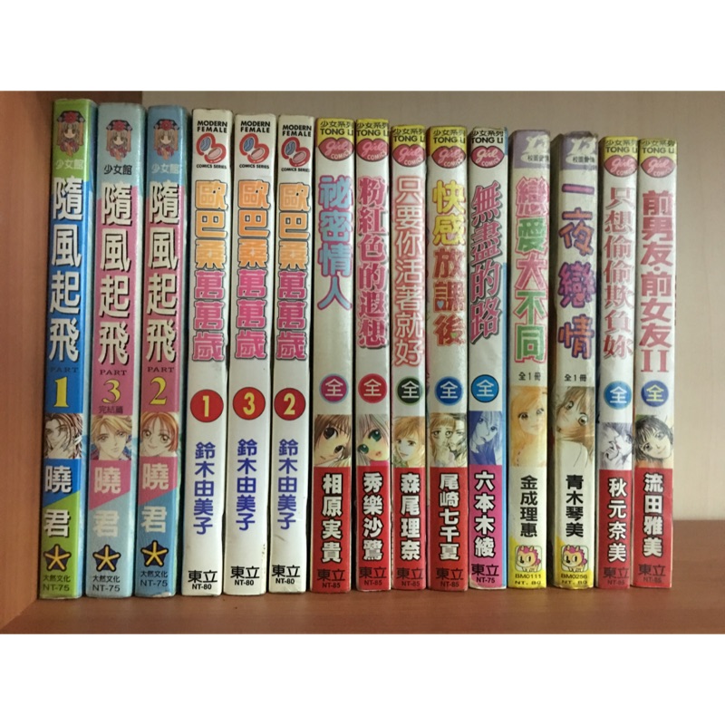 歐巴桑萬萬歲1 3完鈴木由美子作品每本25元 蝦皮購物