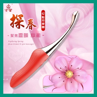 女用情趣用品 G點按摩棒 潮吹神器 JIUAI 蜜豆陰蒂刺激10頻聚焦強震顫USB充電式G點按摩器 高潮 震動按摩棒
