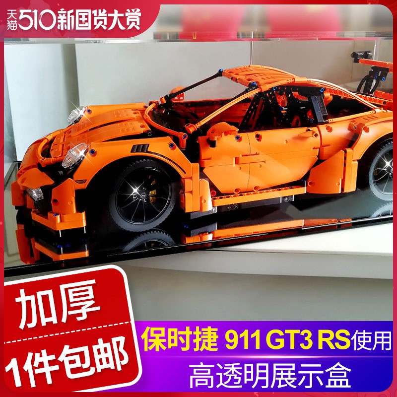 *喜鵲王國* 哈尼亞克力展示盒樂.高42056保時捷911 gt3RS LEGO收納盒防塵盒模型罩