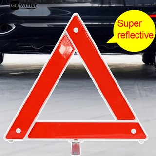 🔔 汽車危險反光警告標誌三角形故障緊急工具