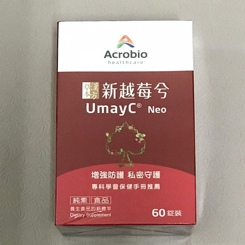 昇橋 UmayC Neo 新越莓兮錠 60錠 草本漢方 新包裝