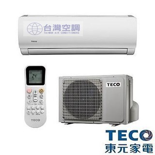 【台灣空調】TECO精品一對一變頻單冷空調MS/A28IC能效1級本月特價只要$19800-店面賣場廠辦住家空調工程規劃