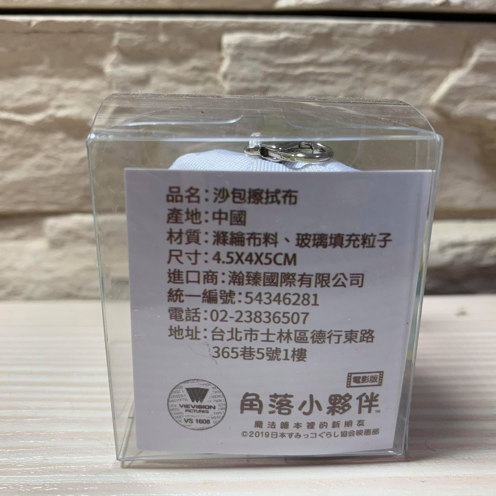 角落小夥伴沙包擦拭布 蝦皮購物