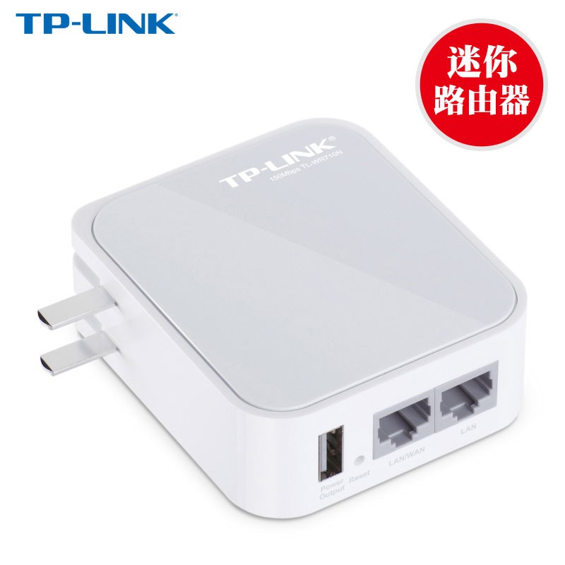 Tp Link迷你無線路由器tl Wr710n Ap家用有線轉wifi 小型便攜式信號放大器中繼商用出差無限寬帶高速 蝦皮購物
