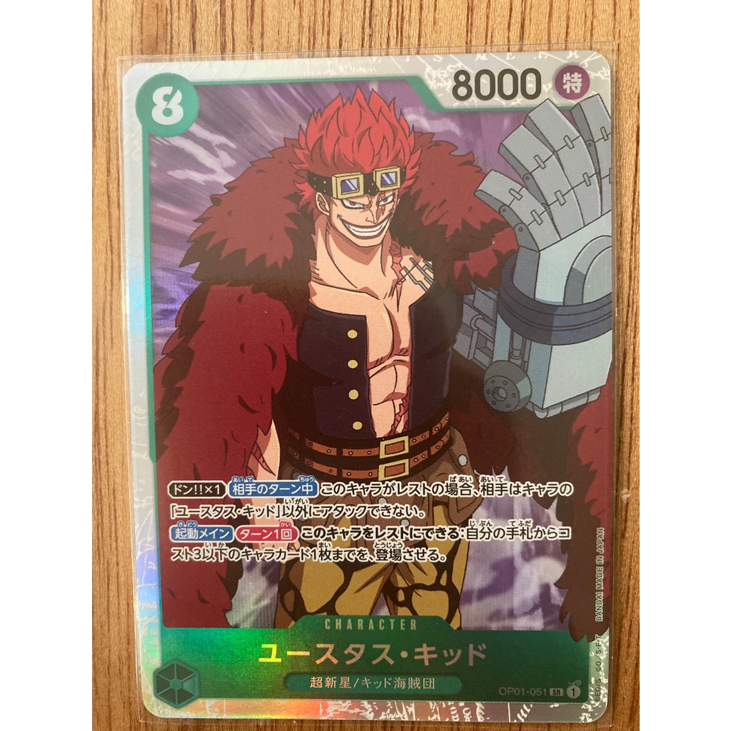 ★錚錚卡鋪★航海王TCG OPCG OP01-051  尤斯塔斯・基德