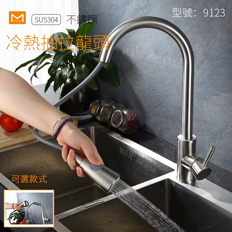 廚房冷熱抽拉龍頭304不鏽鋼拉絲菜盆龍頭石英石水槽水龍頭燕麥色黑色烤漆萬向旋轉洗菜超好用 蝦皮購物