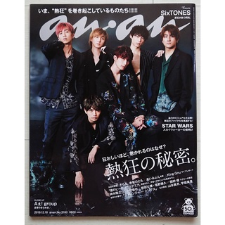 SixTONES anan ( アンアン ) 2019/12/18號 No.2180 熱狂の秘密