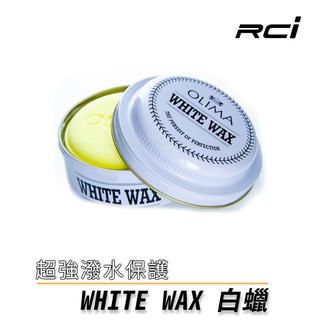 OLIMA WHITE WAX 白蠟 有效深層清潔 白色/淺色車系的變黃 刮痕跟提供超強潑水保護 延長再黃化時間