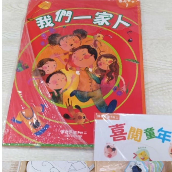 (全新）何嘉仁用書 小班（下學期）喜閱童年 課本1-5+CD片+魔法童年字卡