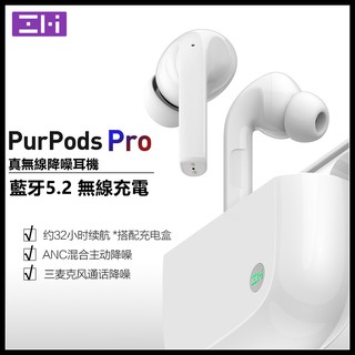 PurPodsPro真無線降噪耳機TWS雙耳運動跑步防水耳塞長續航